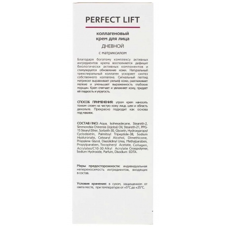 Крем для лица COLLAGENE 3D Perfect Lift Ночной 30 мл - фото 4
