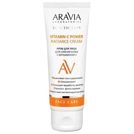 Крем для лица для сияния кожи ARAVIA Laboratories с Витамином С Vitamin-C Power Radiance Cream 50мл - фото 2