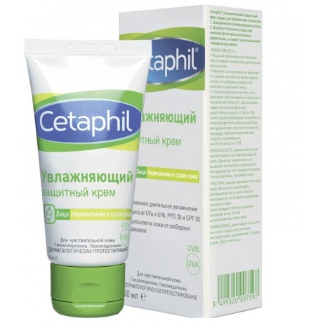 Увлажняющий защитный крем Cetaphi 50мл - фото 2
