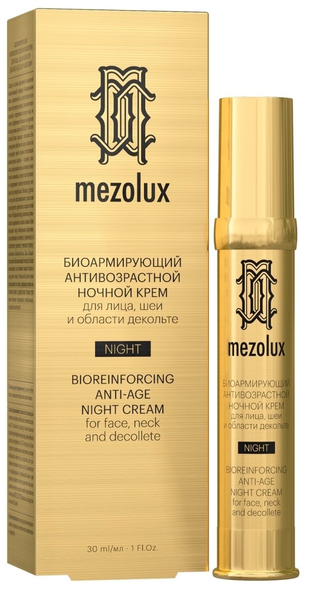 Биоармирующий антивозрастной ночной крем для лица, шеи и области декольте Mezolux, 30 мл