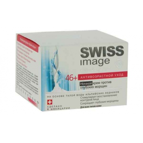Ночной крем против глубоких морщин Swiss Image 46+ 50 мл - фото 3