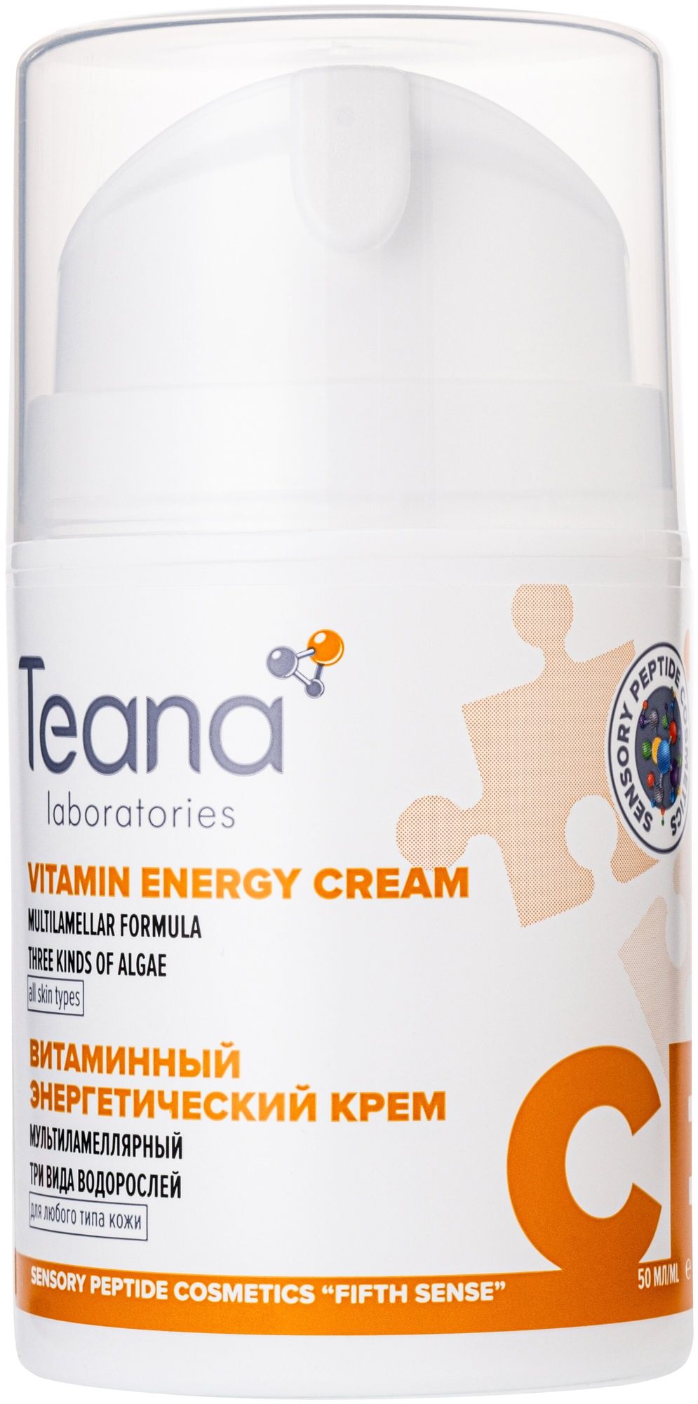 Энергетический витаминный крем Teana с экстрактом микроводоросли- диспенсер 50мл