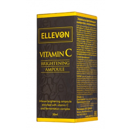 Осветляющая сыворотка с витамином С Ellevon Vitamin C Brightening Ampoule, 50 мл - фото 3