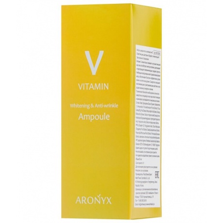 Medi Flower Тонизирующая сыворотка с витамином С Aronyx Vitamin Ampoule, 50 мл - фото 2