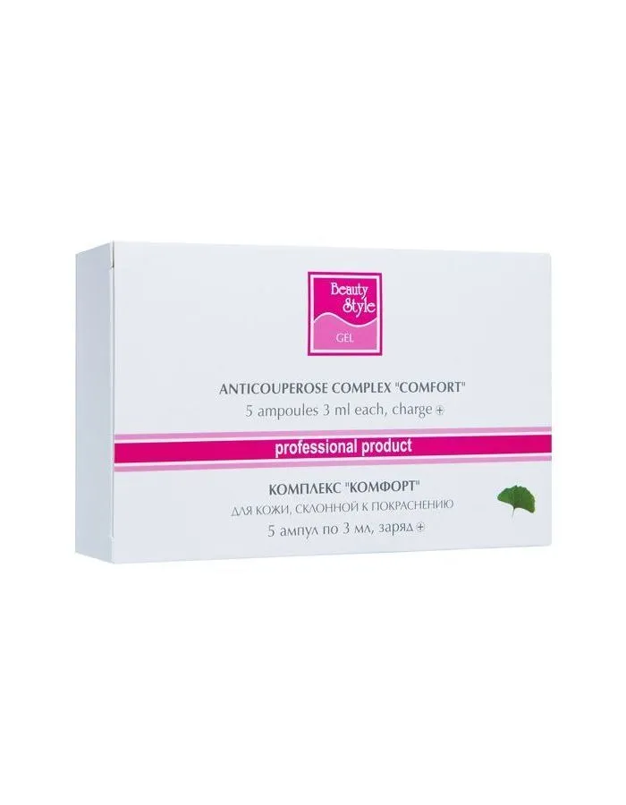 Комплекс Beauty Style "Комфорт" 3 мл*5 шт - фото 3