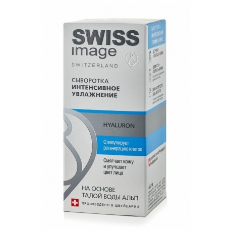 Сыворотка интенсивное увлажнение Swiss Image Hyaluron 30 мл - фото 3