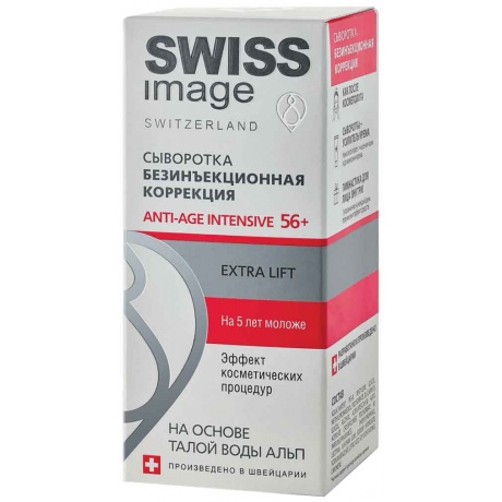 Сыворотка безинъекционная коррекция Swiss Image Anti-age 56+ 30 мл - фото 3