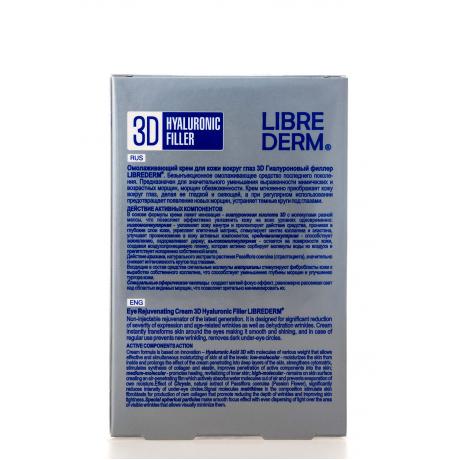 Librederm омолаживающий крем для кожи вокруг глаз &quot;Гиалуроновый 3D филлер&quot;, 15 мл - фото 4