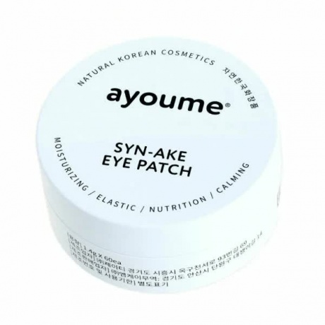 Патчи для глаз антивозрастные со змеиным пептидом AYOUME Syn-Ake Eye Patch 1,4гр*60 - фото 1