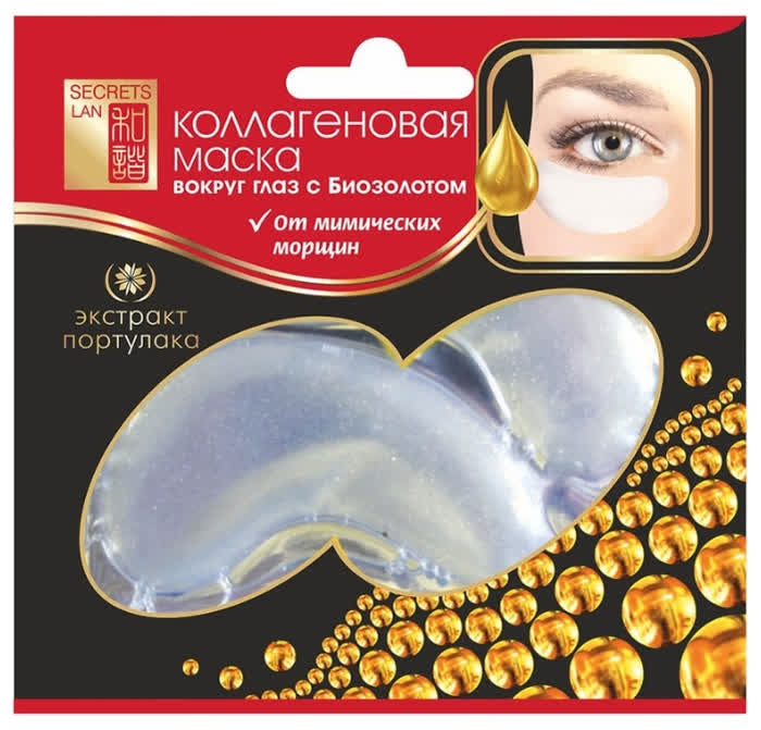 Secrets Lan Коллагеновая маска для кожи вокруг глаз с биозолотом и экстрактом портулака, 8 г
