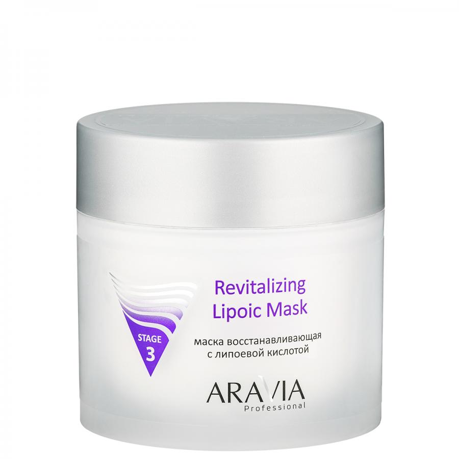 Маска для лица Aravia Professional Revitalizing Lipoic Mask, 300 мл, восстан-я, с липоевой кис-ой