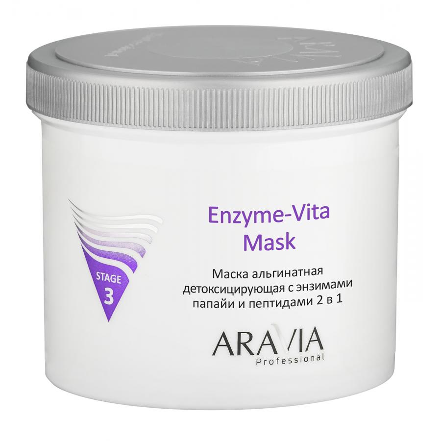 Маска альгинатная для лица Aravia Professional Enzyme-Vita Mask, 550 мл, детоксицирующая с энзимами папайи и пептидами 2в1