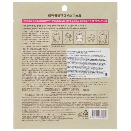 Маска для лица тканевая коллаген Mijin Cosmetics Collagen Essence Mask 25 г - фото 2
