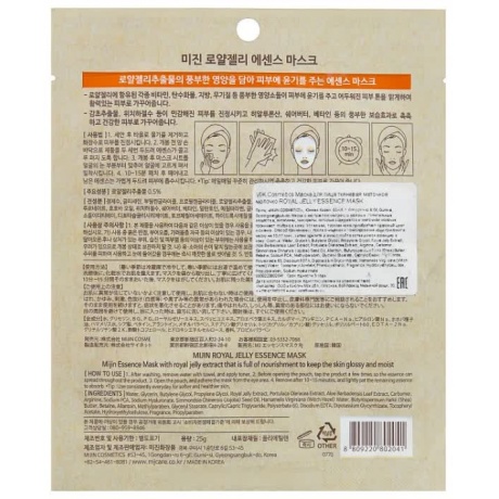 Маска тканевая для лица с маточным молочком Mijin Cosmetics Royal Jelly Essence Mask 25 г - фото 2