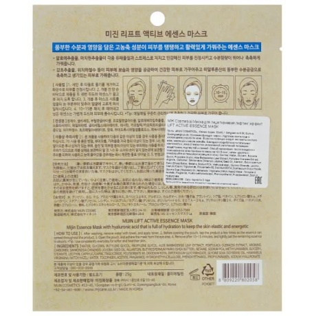 Маска тканевая для лица с эффектом лифтинга Mijin Cosmetics Lift Active Essence Mask 25 г - фото 2