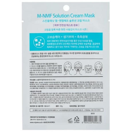 Маска тканевая для лица увлажняющая Mijin Cosmetics Skin Planet M-MNF solution Cream Mask 30 г - фото 2