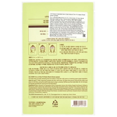 Маска на тканевой основе для лица The Saem Natural Skin Fit Mask Sheet Green Grape 20 мл - фото 2