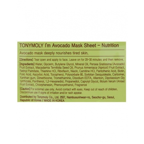 TONYMOLY Питательная тканевая маска для лица с экстрактом авокадо I'm AVOCADO Mask Sheet Nutrition, 21г - фото 4