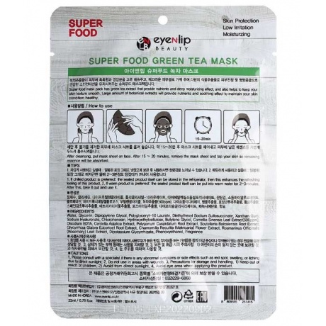 ENL SUPER FOOD Маска для лица тканевая EYENLIP SUPER FOOD GREEN TEA MASK 23мл - фото 2
