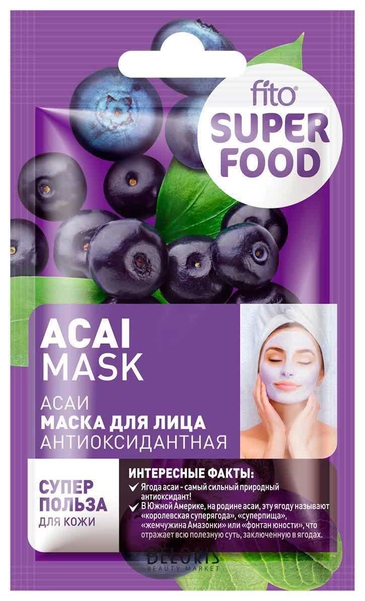 Acai mask – антиоксидантный заряд свежести и сияния для кожи. Маска снимает следы усталости, заряжает энергией и делает кожу гладкой и красивой.