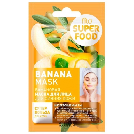Маска для лица для сияния кожи Fito косметик Superfood Банановая 10мл - фото 1