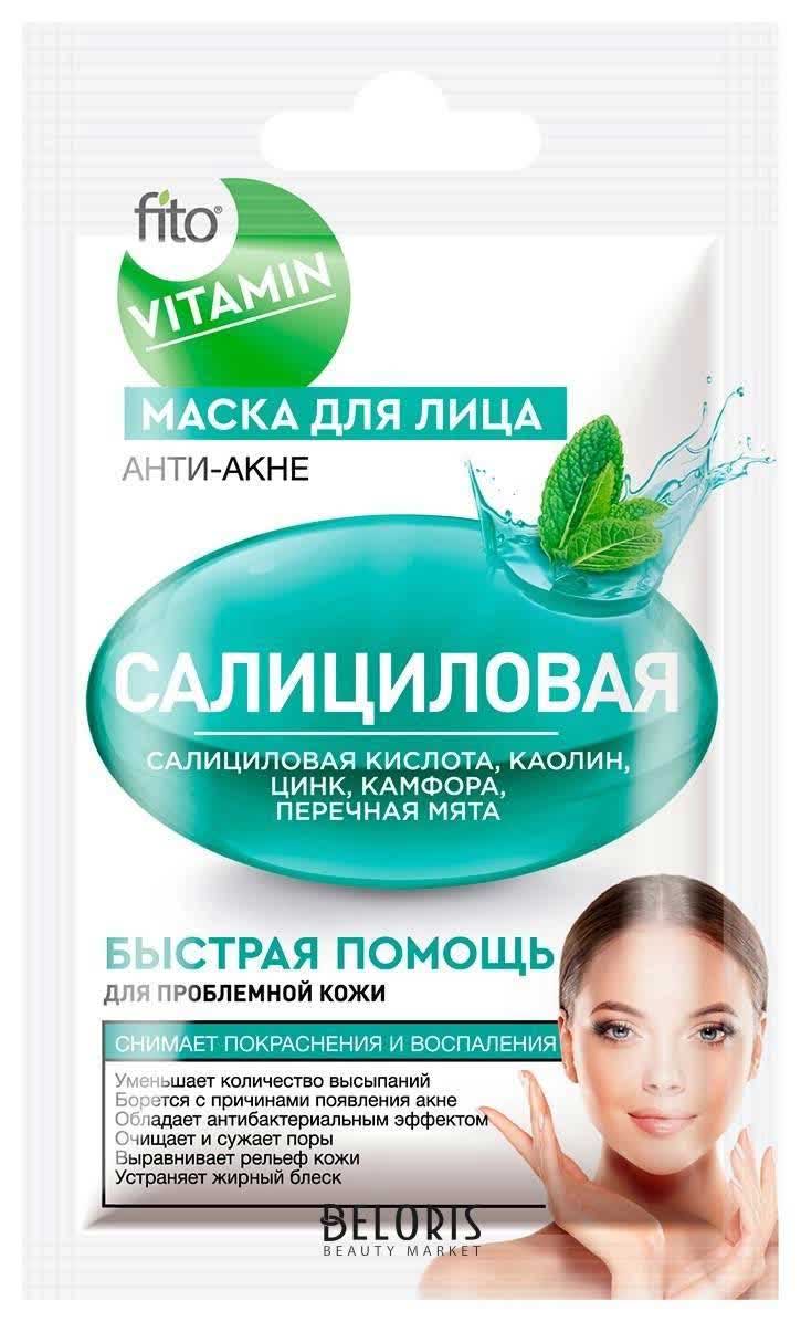 Маска для лица Fito косметик Vitamin Салициловая Анти-акне 10мл