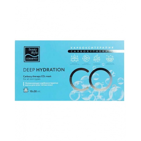 Карбокситерапия маска увлажняющая Beauty Style Carboxy therapy CO2 - Deep hydration 30 мл - фото 2