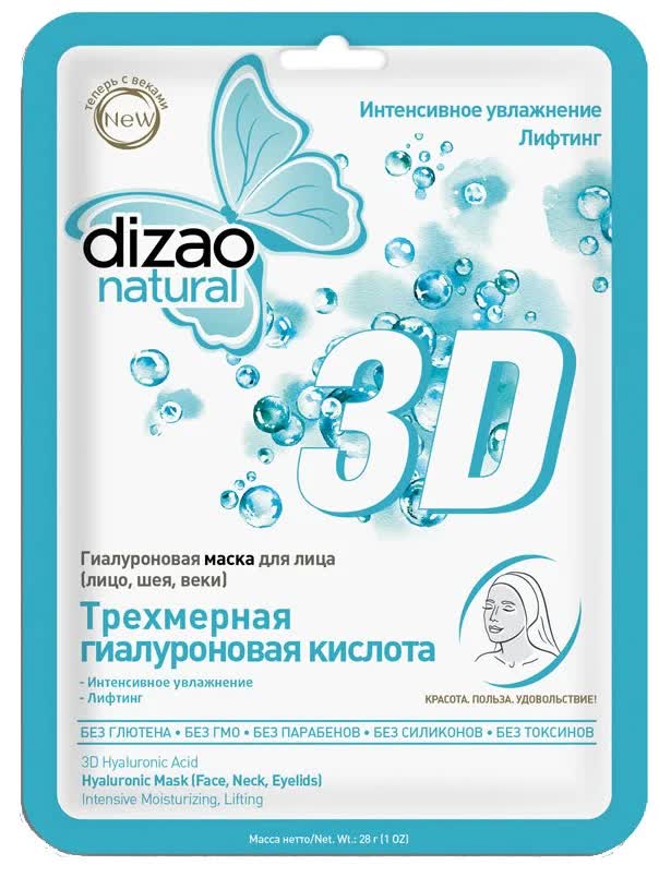 Гиалуроновая маска для лица Dizao Трехмерная гиалур-ваякислота 1шт