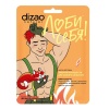 Маска для лица Dizao "100% коллаген" для мужчин