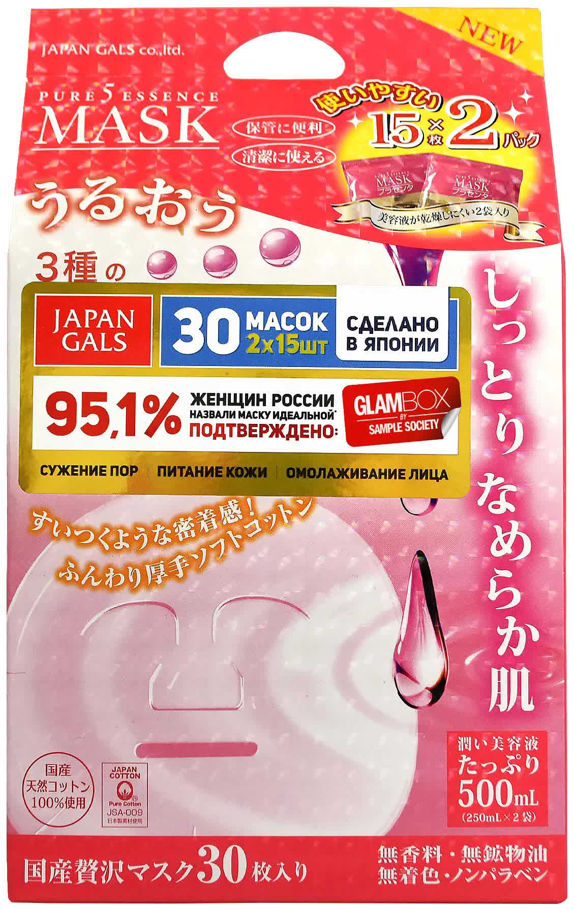 Маска для лица Japan Gals Pure5 Essence Tamarind с тамариндом и плацентой (2х15 шт)