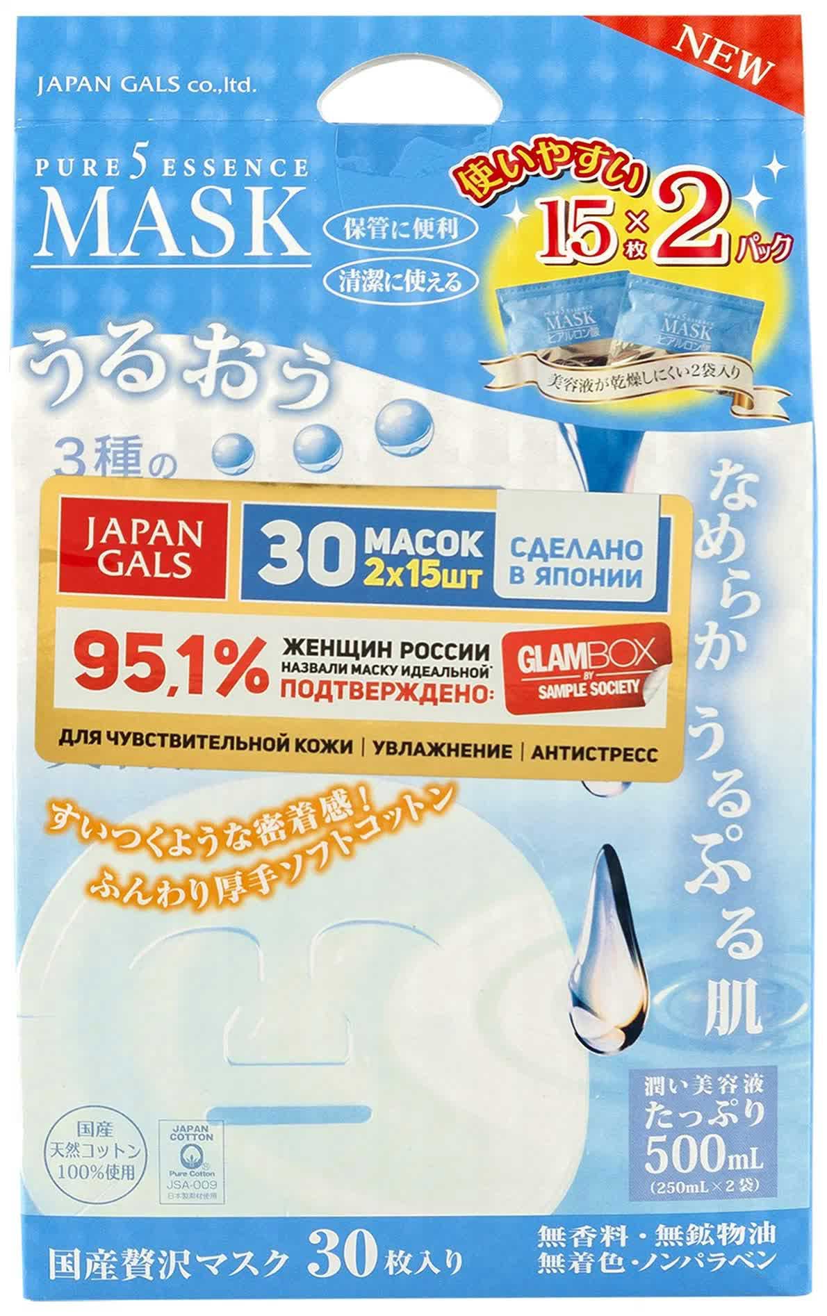 Маска для лица Japan Gals Pure5 Essence Tamarind с тамариндом и гиалуроновой кислотой (2х15 шт)