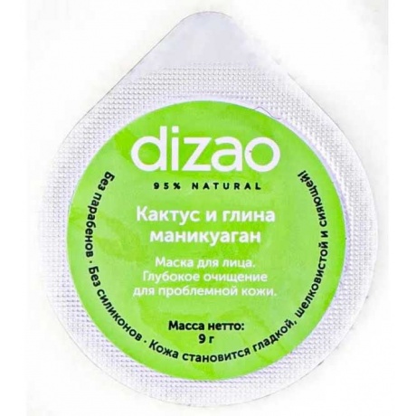Маска для лица Dizao Кактус и глина маникуага Глубокое очищение для проблемной кожи  1 шт. - фото 6