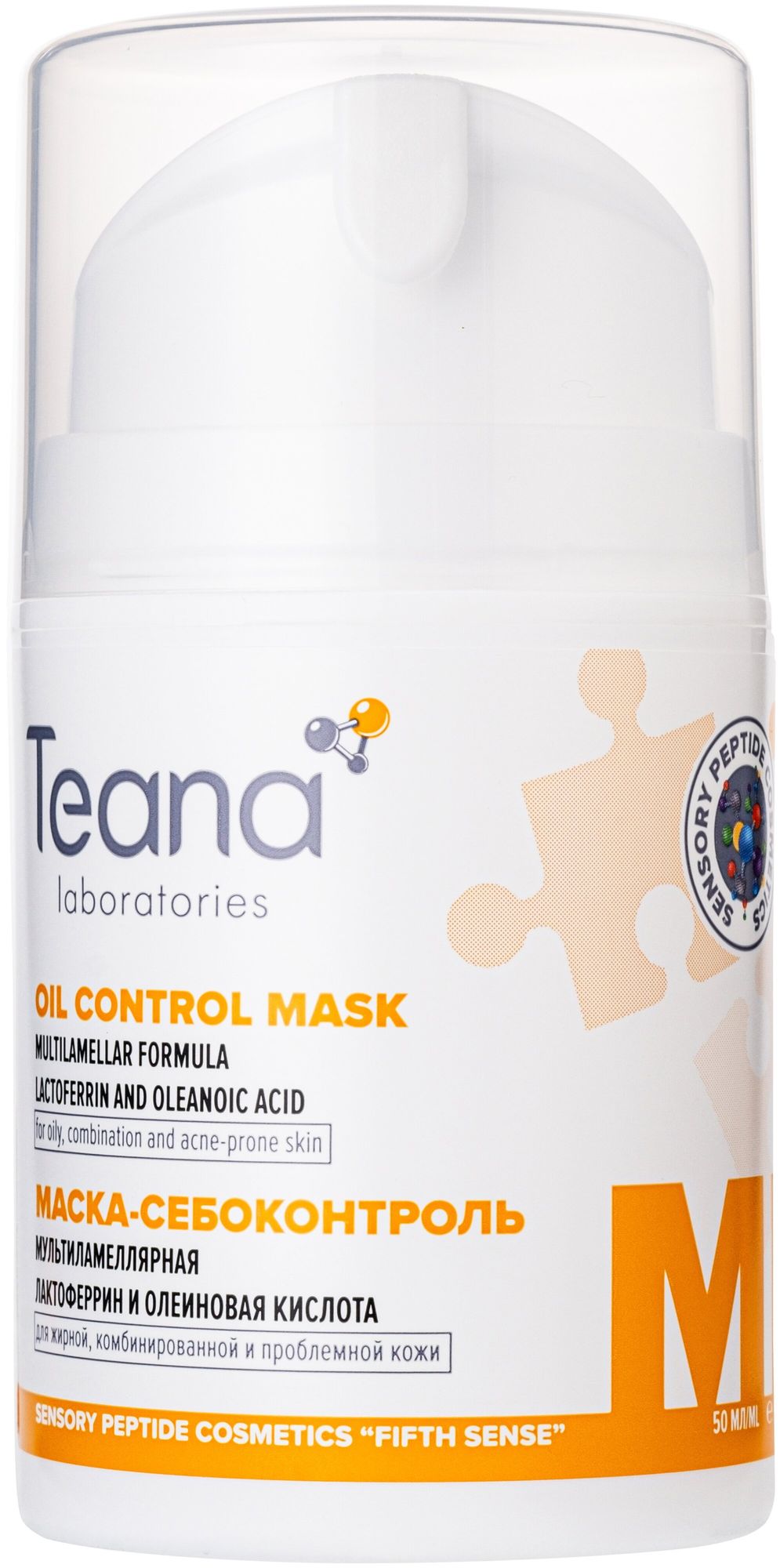 Мультиламеллярная маска- себоконтроль Teana с лактоферрином - диспенсер 50мл