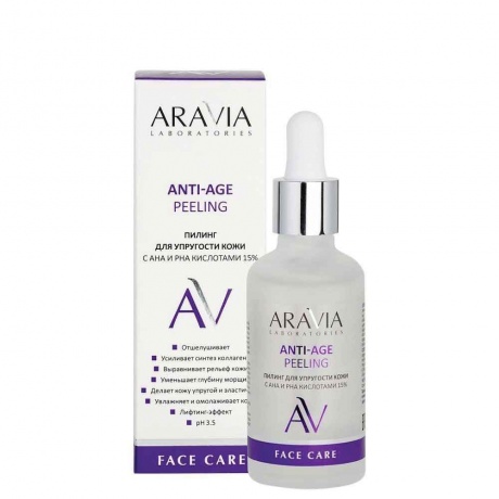 Пилинг для упругости кожи с AHA и PHA кислотами 15% ARAVIA Laboratories Anti-Age Peeling 50 мл - фото 1