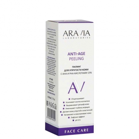Пилинг для упругости кожи с AHA и PHA кислотами 15% ARAVIA Laboratories Anti-Age Peeling 50 мл - фото 3
