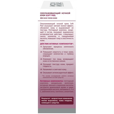 Крем-пилинг для лица ночной Icon Skin омолаживающий обновляющий с пептидами, гиалурон. и AHA-кислотами, 30 мл - фото 3