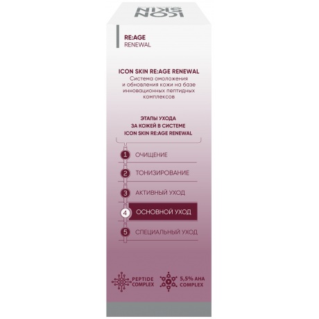 Крем-пилинг для лица ночной Icon Skin омолаживающий обновляющий с пептидами, гиалурон. и AHA-кислотами, 30 мл - фото 4