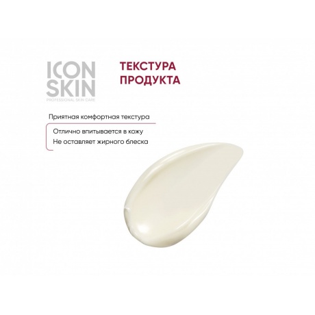 Крем-пилинг для лица ночной Icon Skin омолаживающий обновляющий с пептидами, гиалурон. и AHA-кислотами, 30 мл - фото 9