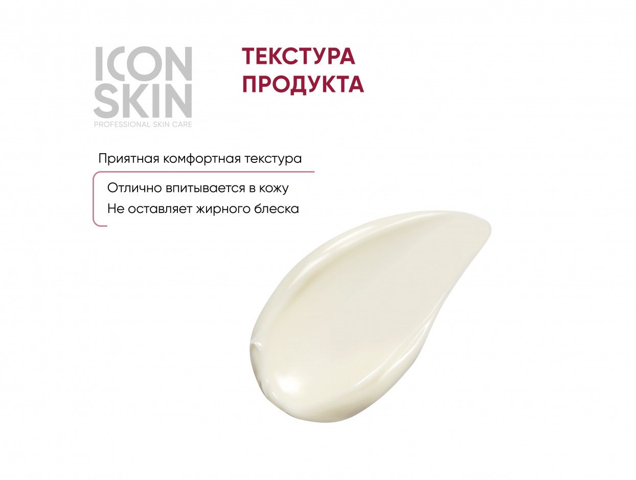 Крем-пилинг для лица ночной Icon Skin омолаживающий обновляющий с пептидами, гиалурон. и AHA-кислотами, 30 мл - фото 9