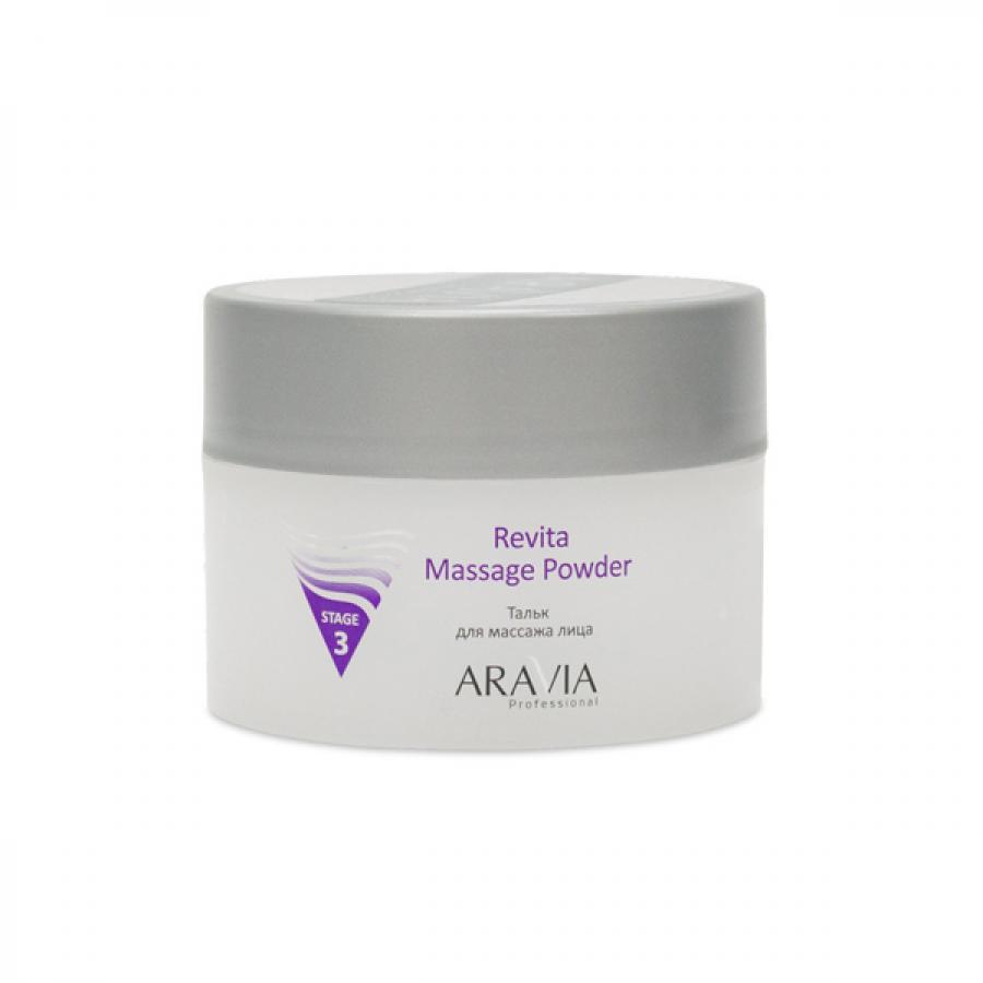 Тальк для массажа лица Aravia Professional Revita Massage Powder, 150 мл