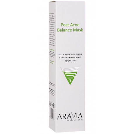 Маска для лица Aravia Professional рассасывающая с поросуживающим эффектом для жирной кожи 100мл - фото 3