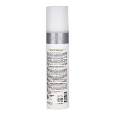 Гель очищающий Aravia Professional Anti-Acne Gel Cleanser для жирной и проблемной кожи 250мл - фото 3