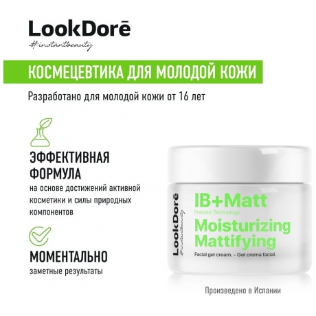 Матирующий гель-крем Lookdore IB+Matt для проблемной кожи лица 50 ml - фото 3