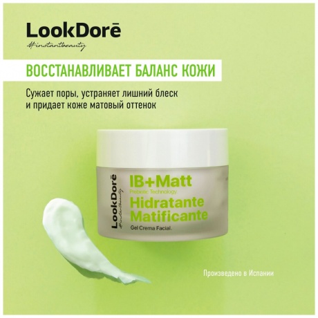 Матирующий гель-крем Lookdore IB+Matt для проблемной кожи лица 50 ml - фото 5