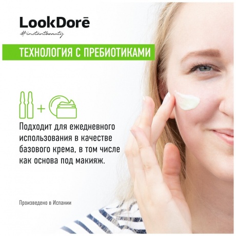 Матирующий гель-крем Lookdore IB+Matt для проблемной кожи лица 50 ml - фото 6