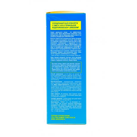 Солнцезащитный крем SPF30 Librederm Bronzeada с Омега 3-6-9 и термальной водой, 150 мл - фото 2
