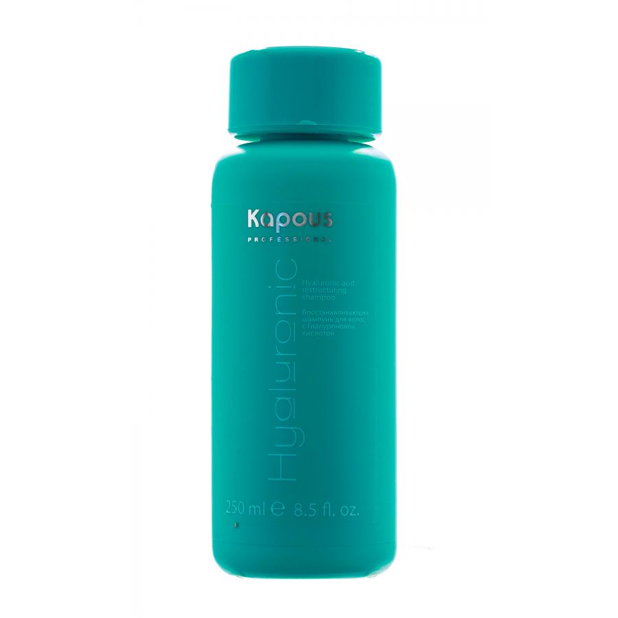 Шампунь для волос с гиалуроновой кислотой Kapous Hyaluronic acid, 250 мл, восстанавливающий