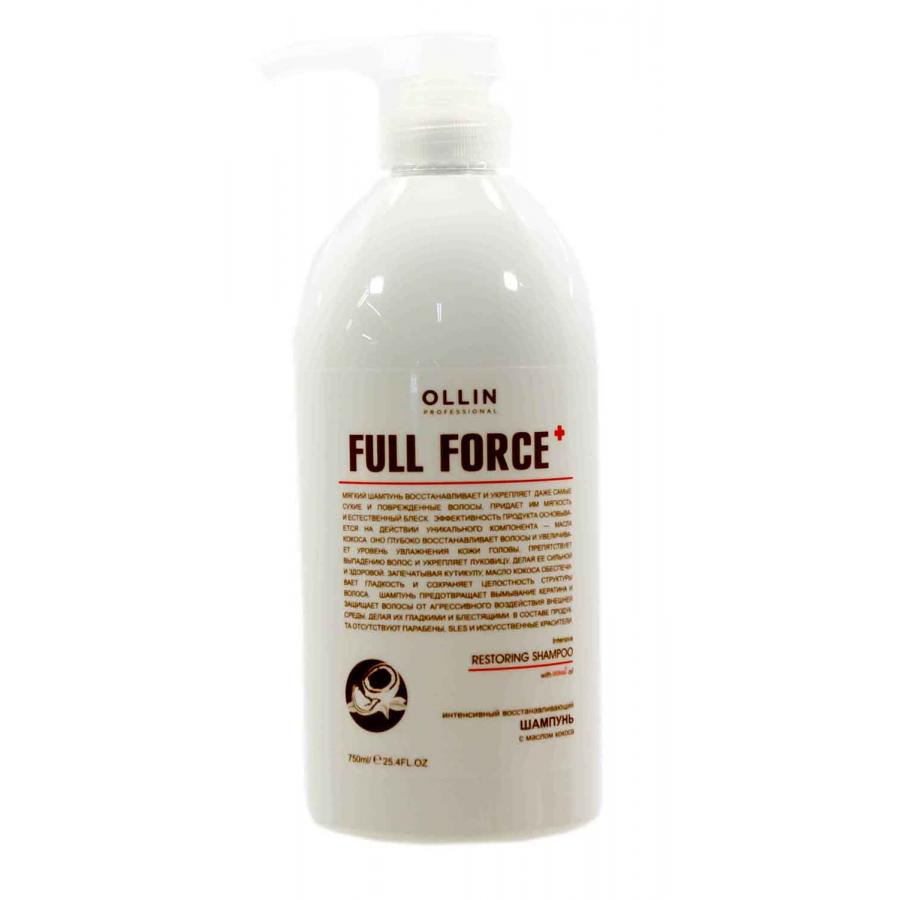 Шампунь для волос Ollin Professional Full Force, 250 мл, с маслом кокоса интенсивный восстанавливающий