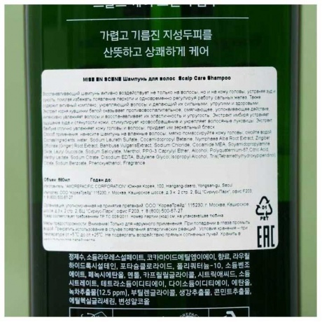 Шампунь Miseenscene Scalp Care Shampoo с экстрактами зеленого чая и имбиря - фото 2