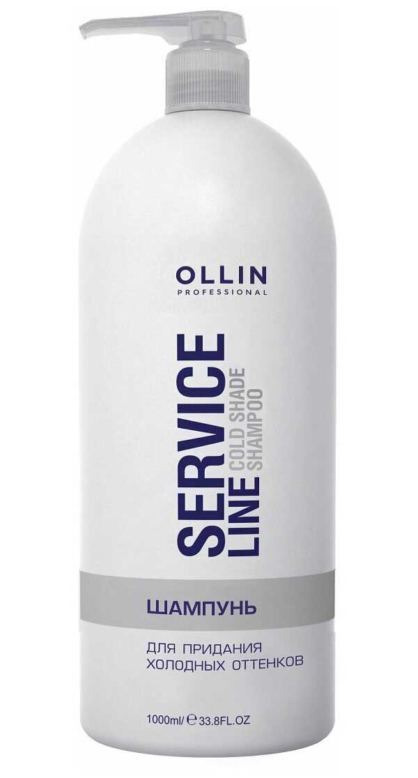 Шампунь Ollin Professional Service Line для придания холодных оттенков 1000мл